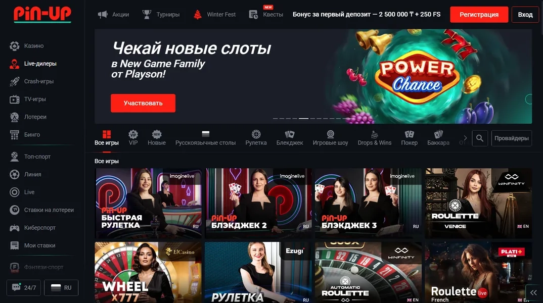 Почему игроки выбирают ПинАп казино