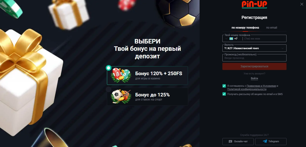 Как создать аккаунт в Пин Ап Казахстан